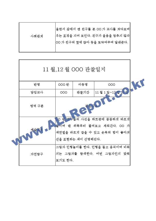 만1세관찰[2].zip